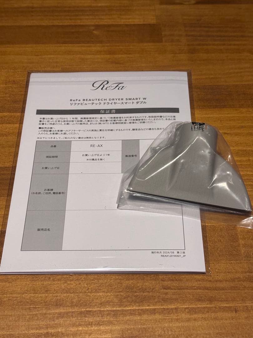 ヘアドライヤー ReFa BEAUTECH DRYER SMART W