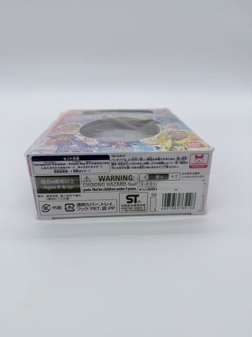 たまごっちパラダイス 竹下☆ぱらだいす&しなこ スペシャルセット 新品未開封