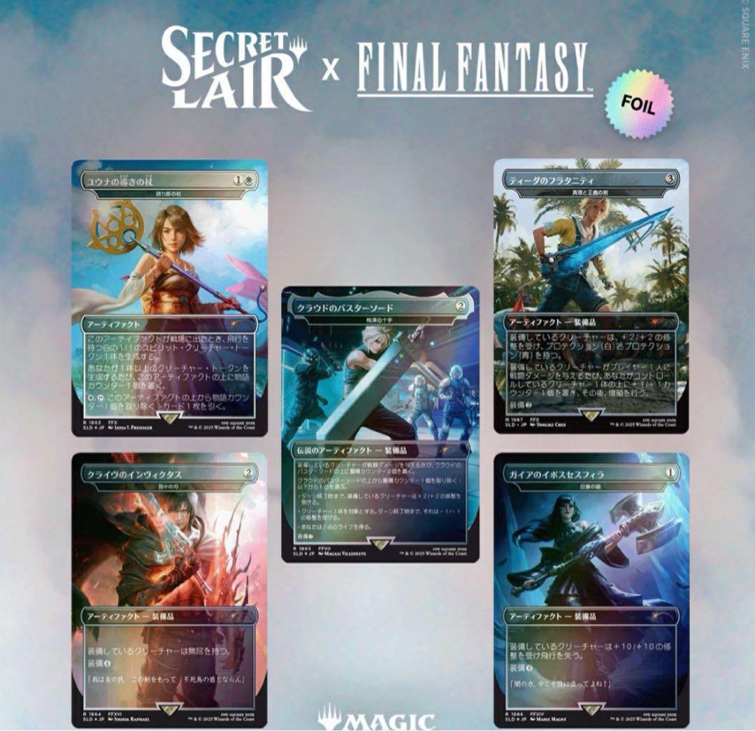 MTG Secret Lair FF weapons 日本語版　Foil 新品