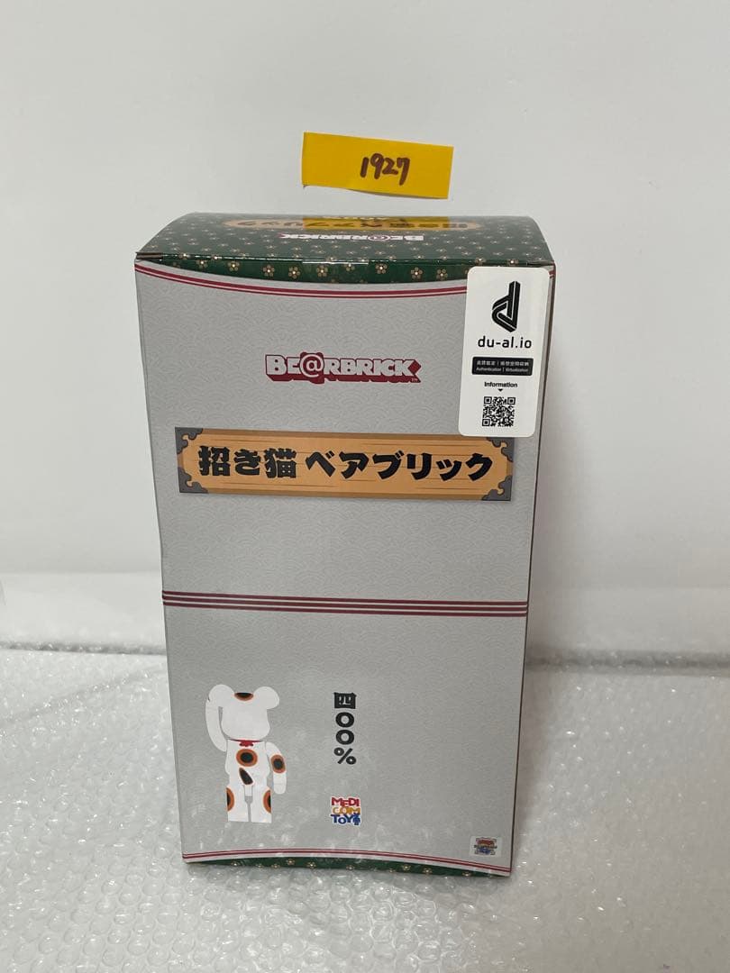 招き猫 be@rbrick 400％ 開運 千万両 ベアブリック 縁起物
