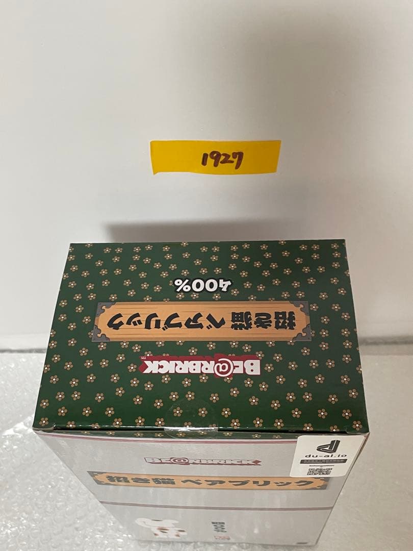 招き猫 be@rbrick 400％ 開運 千万両 ベアブリック 縁起物
