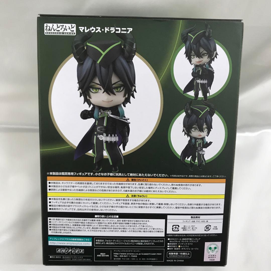 ねんどろいど マレウス・ドラコニア