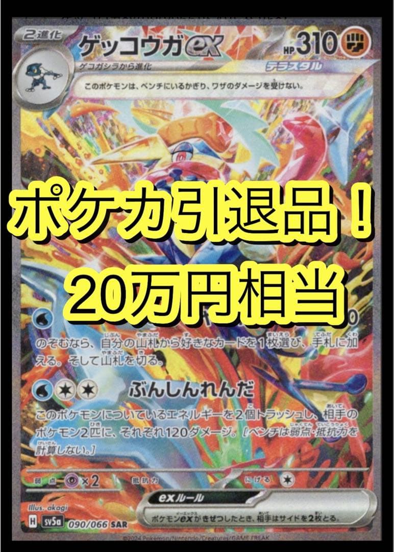 ポケモンカードコレクションセット