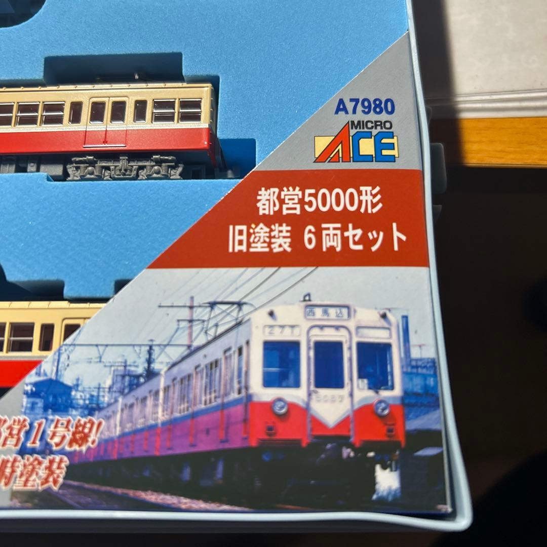 マイクロエースA-7980都営5000形旧塗装6両セット