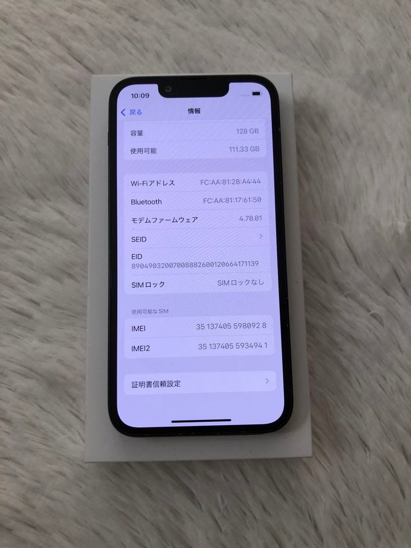 【本日限定価格】iPhone 13 mini 128GB SIMフリー