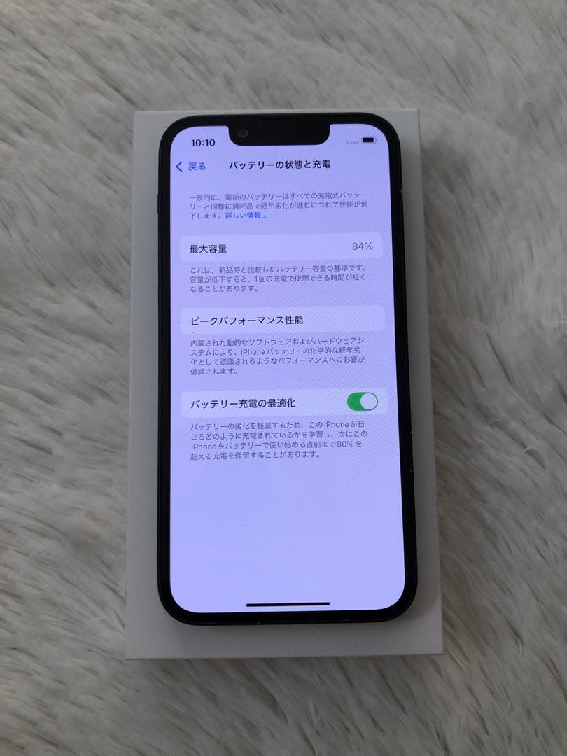 【本日限定価格】iPhone 13 mini 128GB SIMフリー