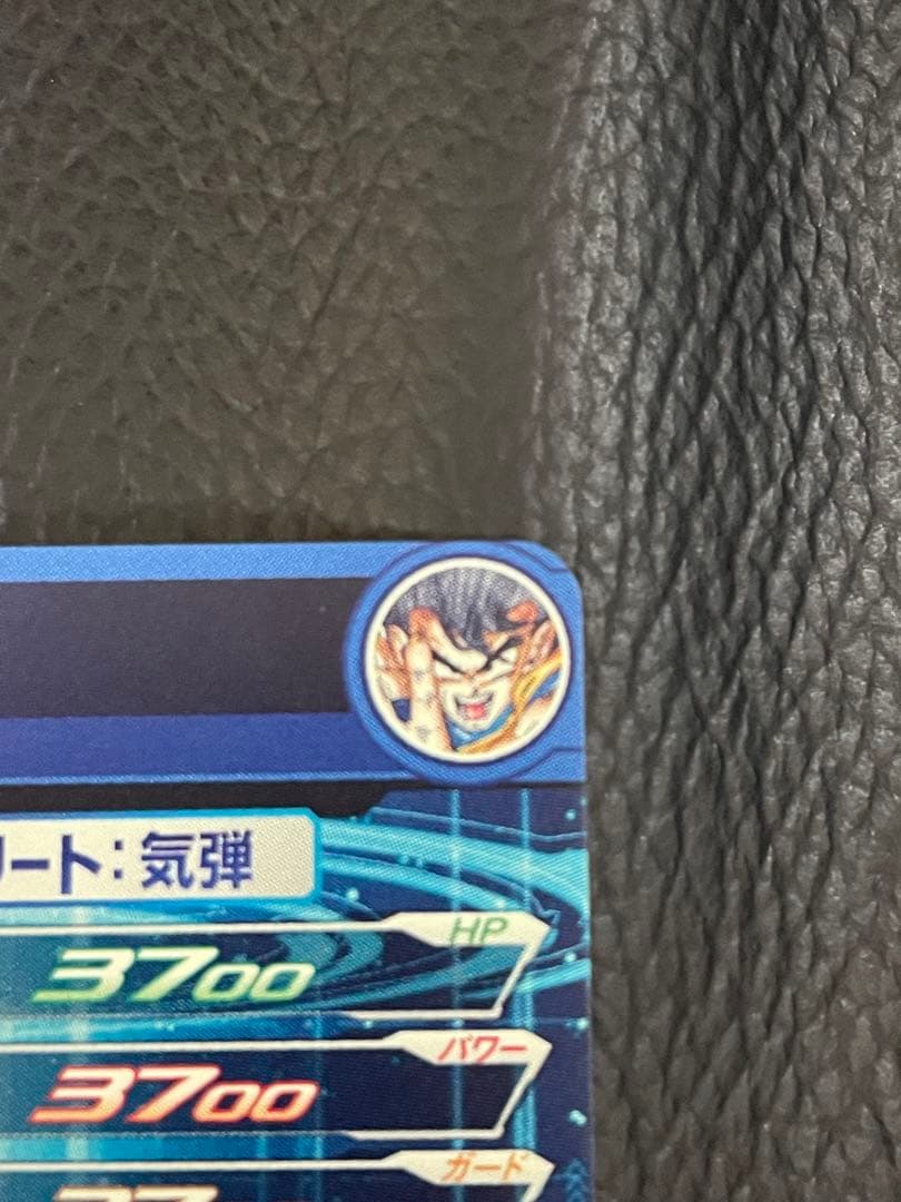 スーパードラゴンボールヒーローズ ugm1-sec4