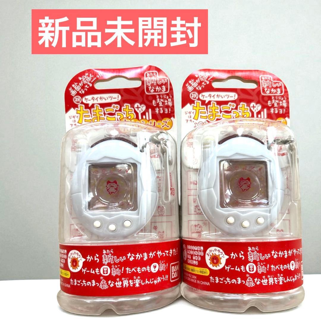 【激レア】　たまごっちプラス　2個セット　 赤いシリーズ レトロ　オールほわいと