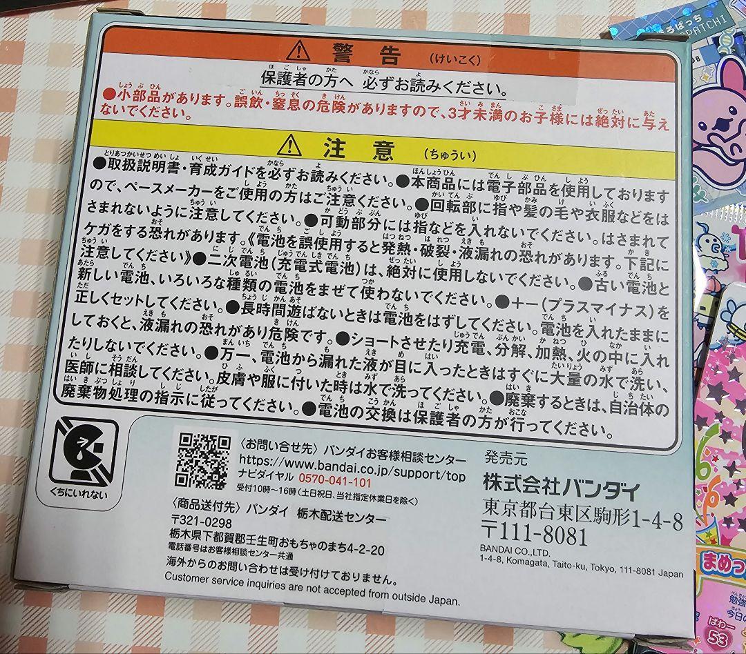 たまパラ TaMaGoTcHi PaRaDiSe Jade Forest