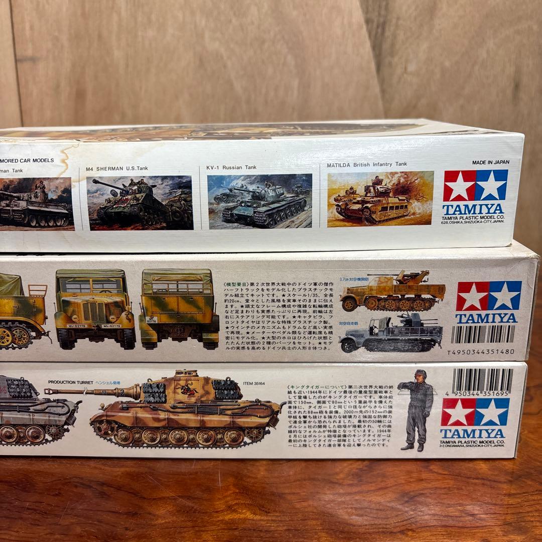 Tamiya ドイツ戦車モデル 3点セット　0124o104