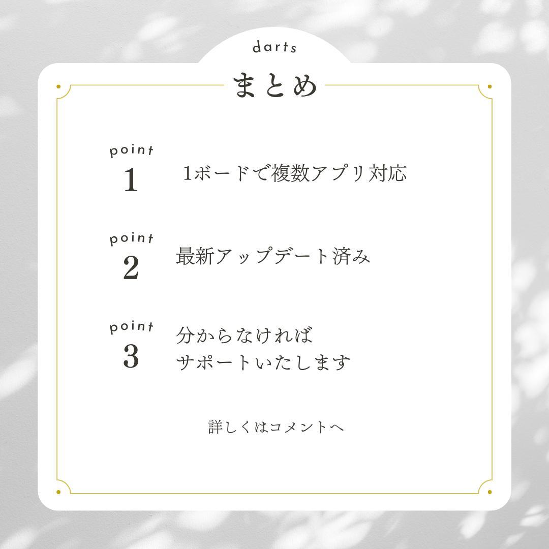 ダーツボード用USB変換器 最新バージョン対応済み！！