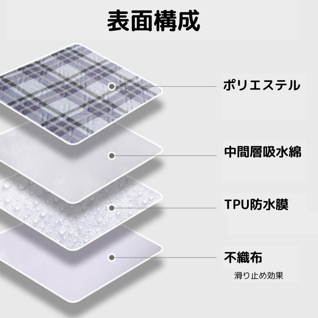 防水シーツ　マット　おねしょ　介護　ペット お昼寝マット 丸洗い 寝具汚れ防止