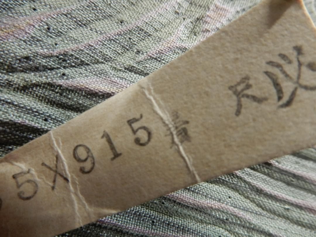 正絹・紬地本絞り染着尺反物・越後高橋義明作・夢幻纐纈・悉皆屋地入済