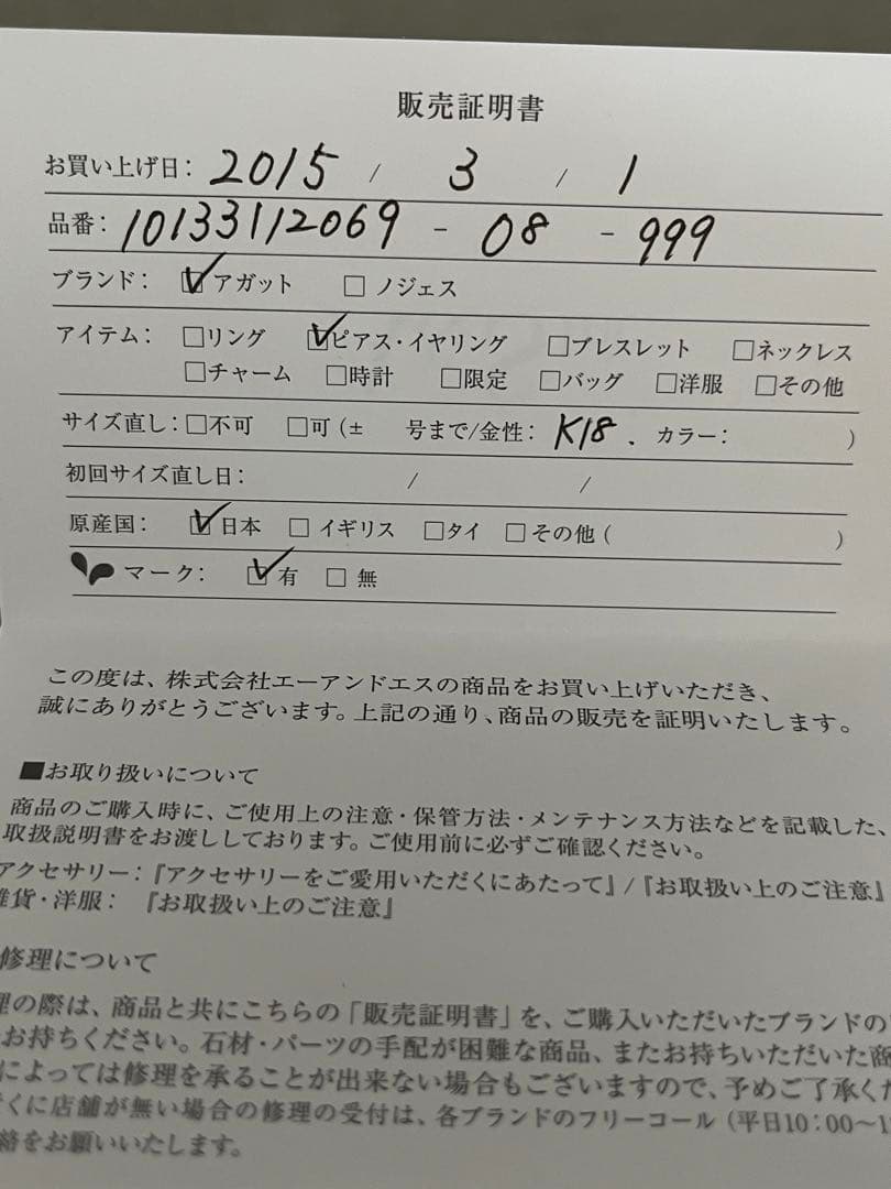 agete K18ダイヤモンドピアス（0.04ct）