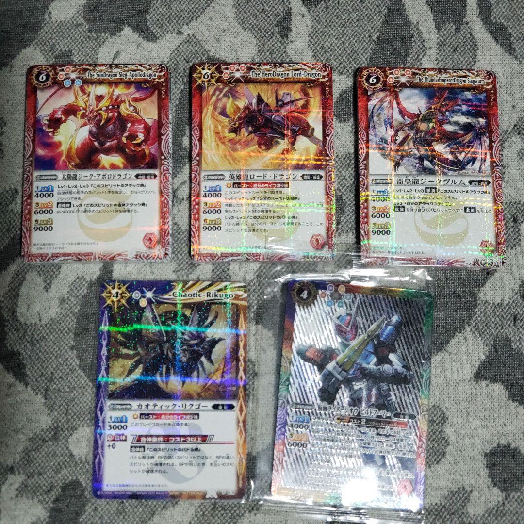 バトルスピリッツ　引退まとめ売り