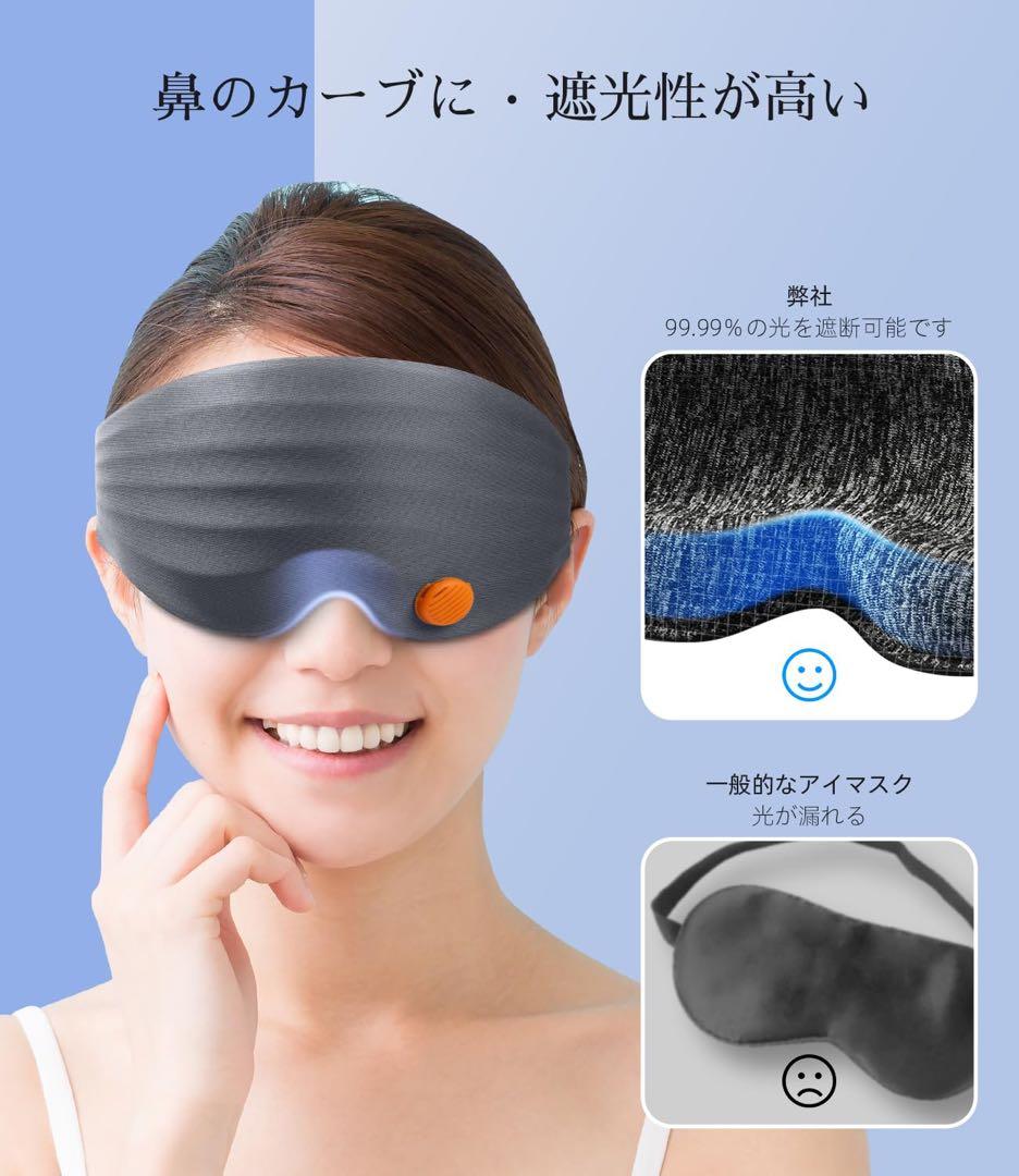 アイマスク ブラック 立体 安眠 快眠グッズ 自宅 旅行 プレゼント 自分用