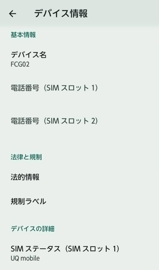 SIMフリー, arrows We2, 64GB, ネイビーグリーン, 極美品