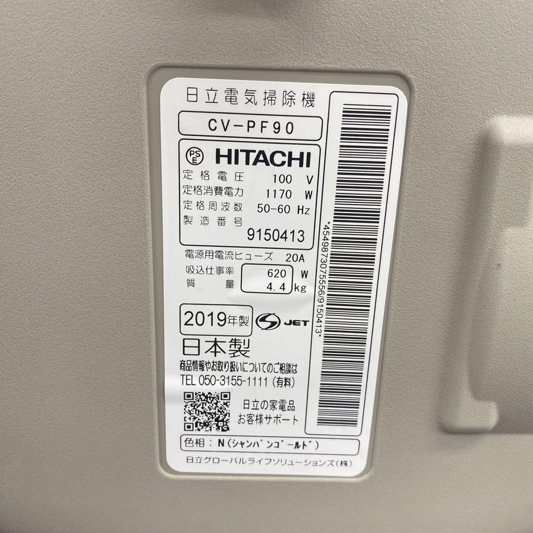 送料込み＊HITACHI 掃除機 2019年製＊0526-1