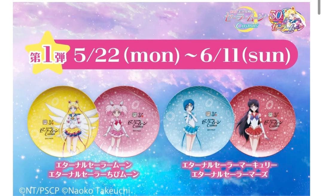 最終値下げ　オリジン弁当　セーラームーン　コンプリート　8皿