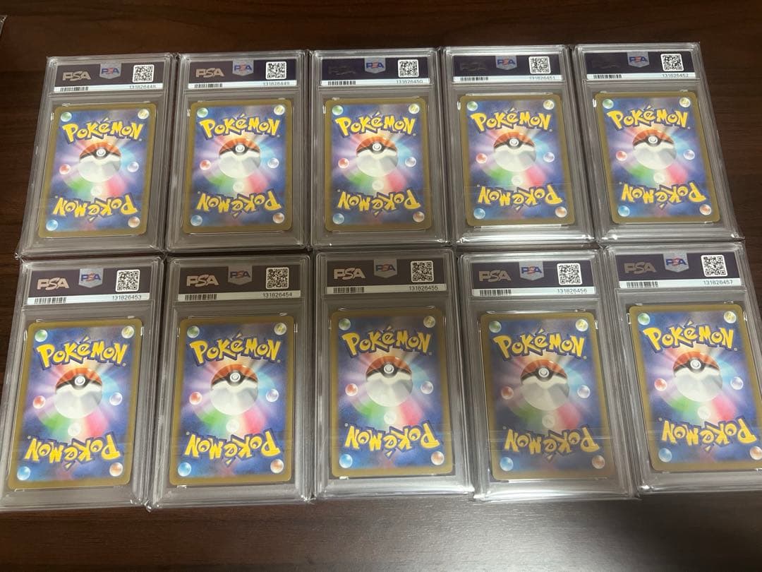 【10連番】ポケモンカード ピカチュウ マクドナルド プロモ PSA10
