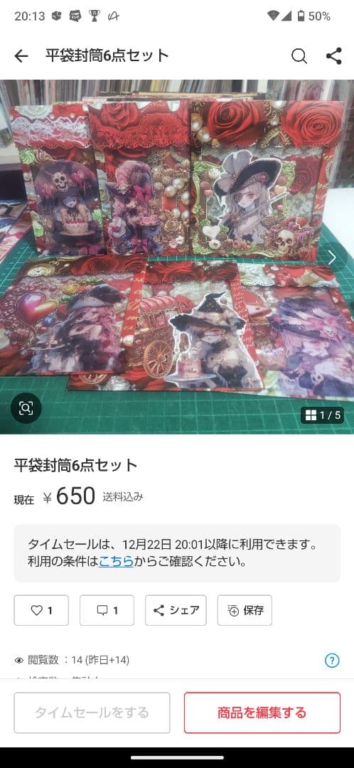 おすそ分けフルセット（BOXなど）