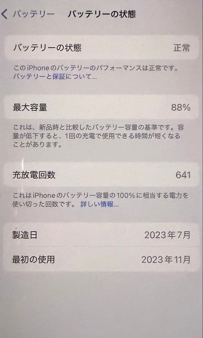 iPhone15 proホワイトチタニウム