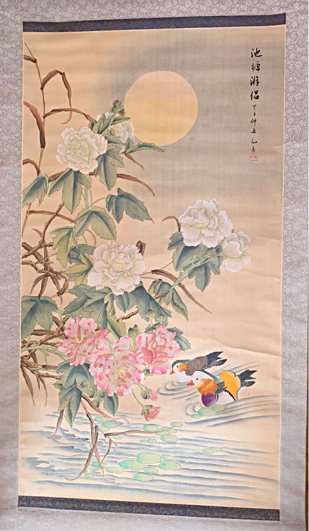 レア美品 中国作家の絵画作品(大) 満月夜の池鴛鴦牡丹図(セール！)