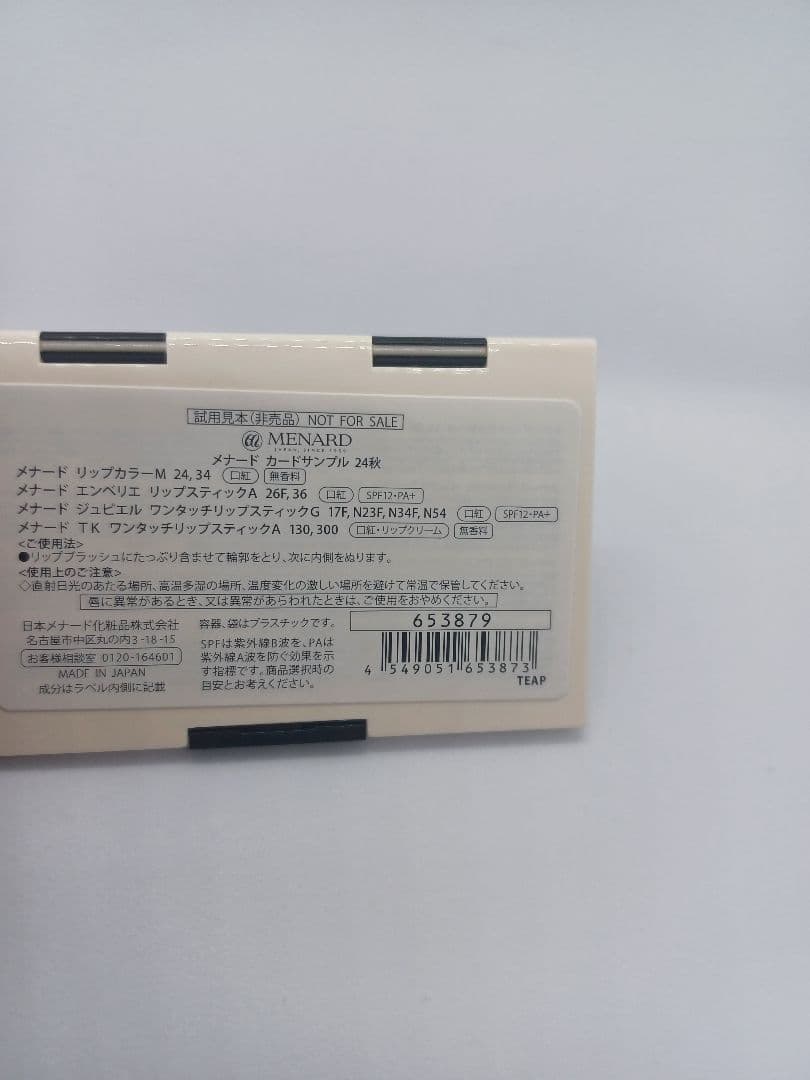 メナード　リシアル　ミルクローション　エモリエントクリーム