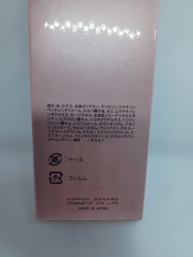 メナード　リシアル　ミルクローション　エモリエントクリーム