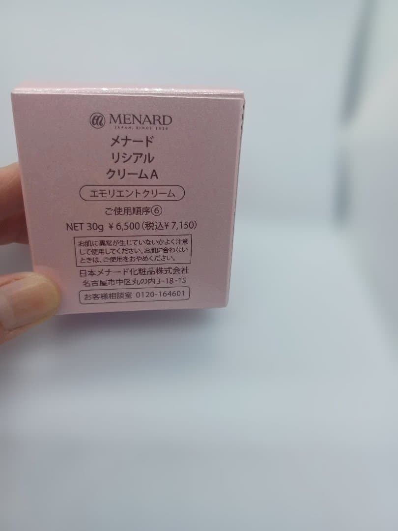 メナード　リシアル　ミルクローション　エモリエントクリーム