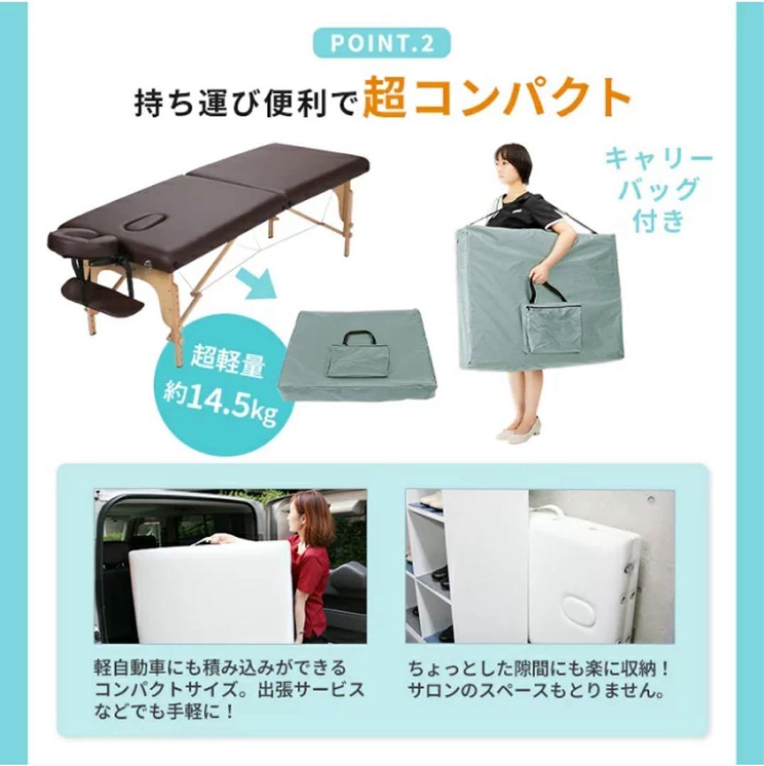 yummy折りたたみマッサージベッド 70cm幅