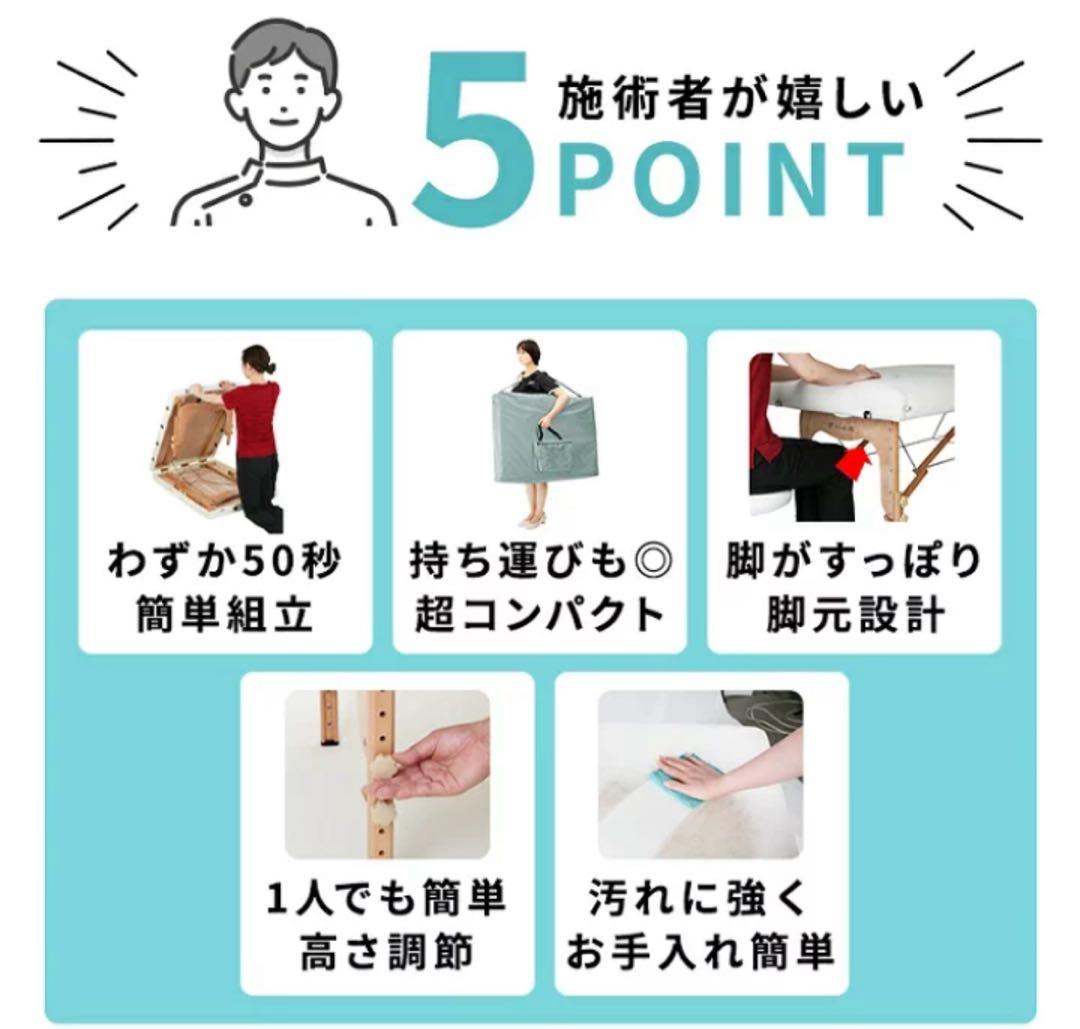 yummy折りたたみマッサージベッド 70cm幅