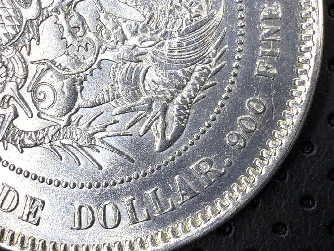 ノ*ル様 明治10年 貿易銀 右丸銀《No. T-2》 オークション