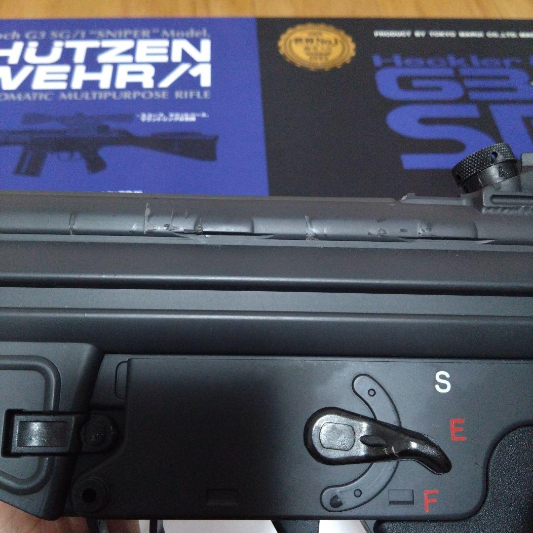 東京マルイ　電動ガン　G3SG/1　サバゲー　付属品あり