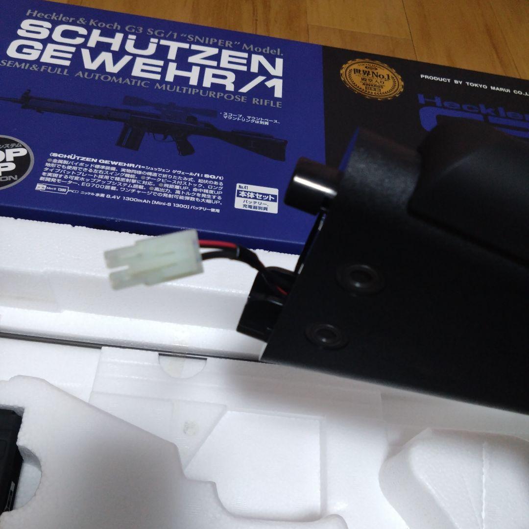 東京マルイ　電動ガン　G3SG/1　サバゲー　付属品あり
