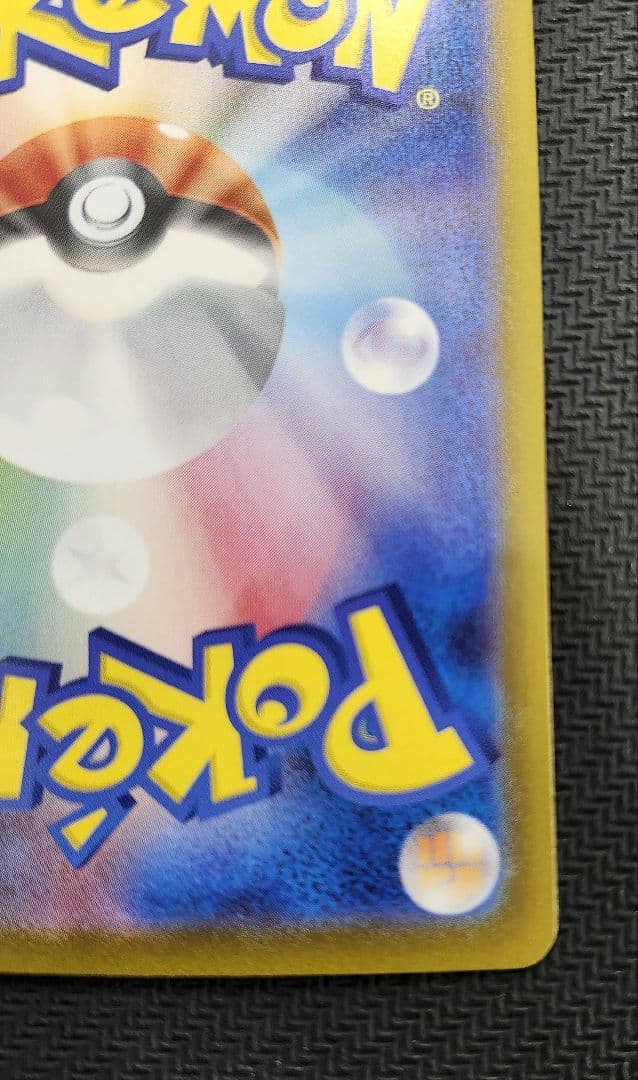 ポケモンカード　インフェルノX メガリザードンXex SAR　1枚