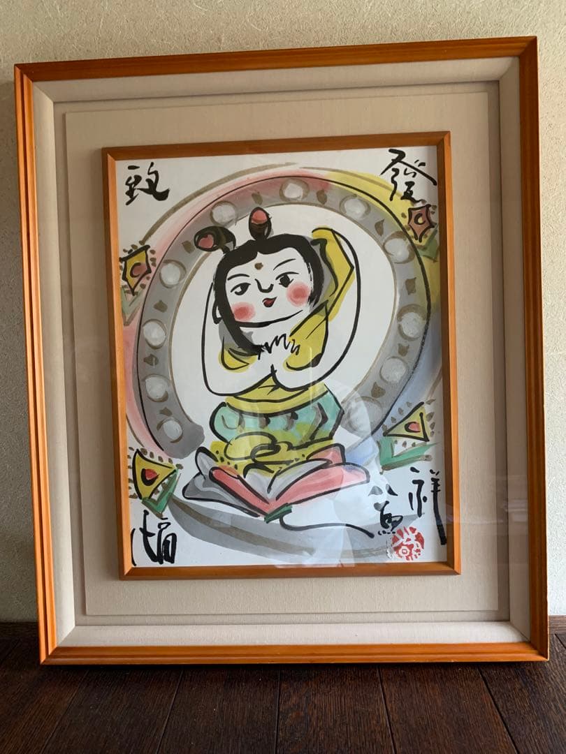 東大寺元館長　清水公照　發祥到福　色紙画　額装　共箱付　縁起物　開運　仏像　仏画