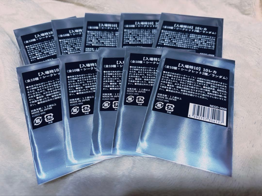 み*み様 nissy 入場特典 10レカ 未開封 10点セット