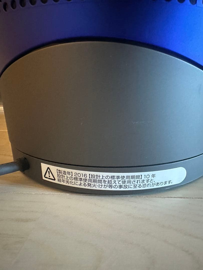 Dyson pure hot+cool HP01 空気清浄機付きファンヒーター