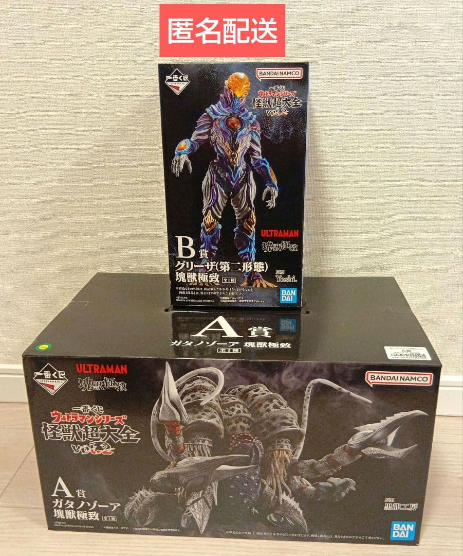 ウルトラマン 一番くじ Ａ賞 Ｂ賞 セット