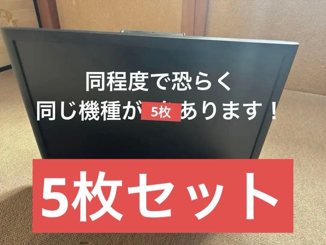 5枚セット液晶モニター