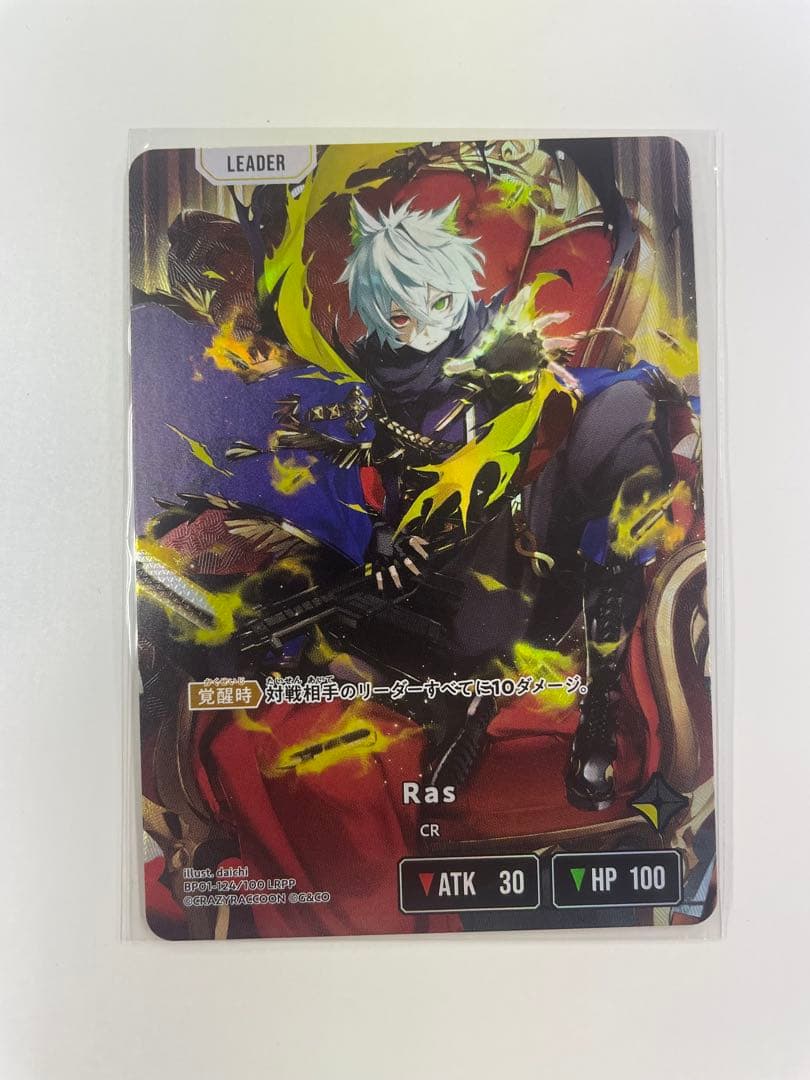 クロスタ　Ras lrpp サイン