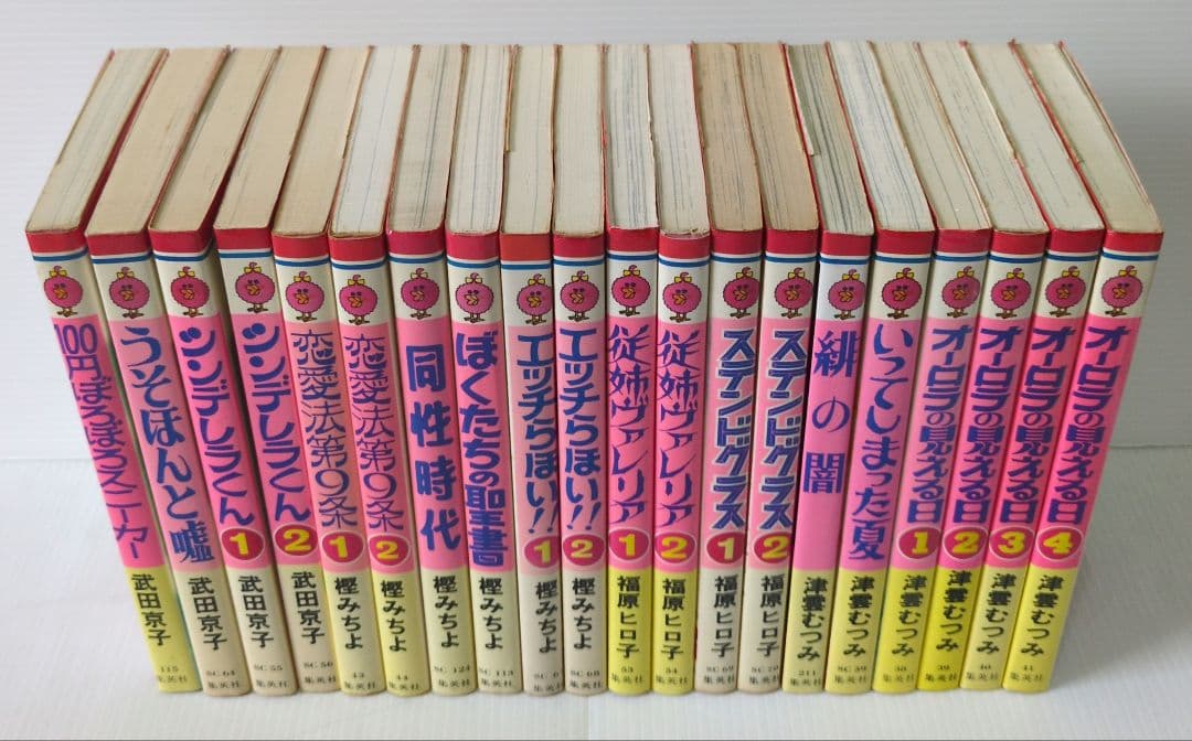 セブンティーン・コミックス　39冊セット　 '77〜'83 昭和　集英社