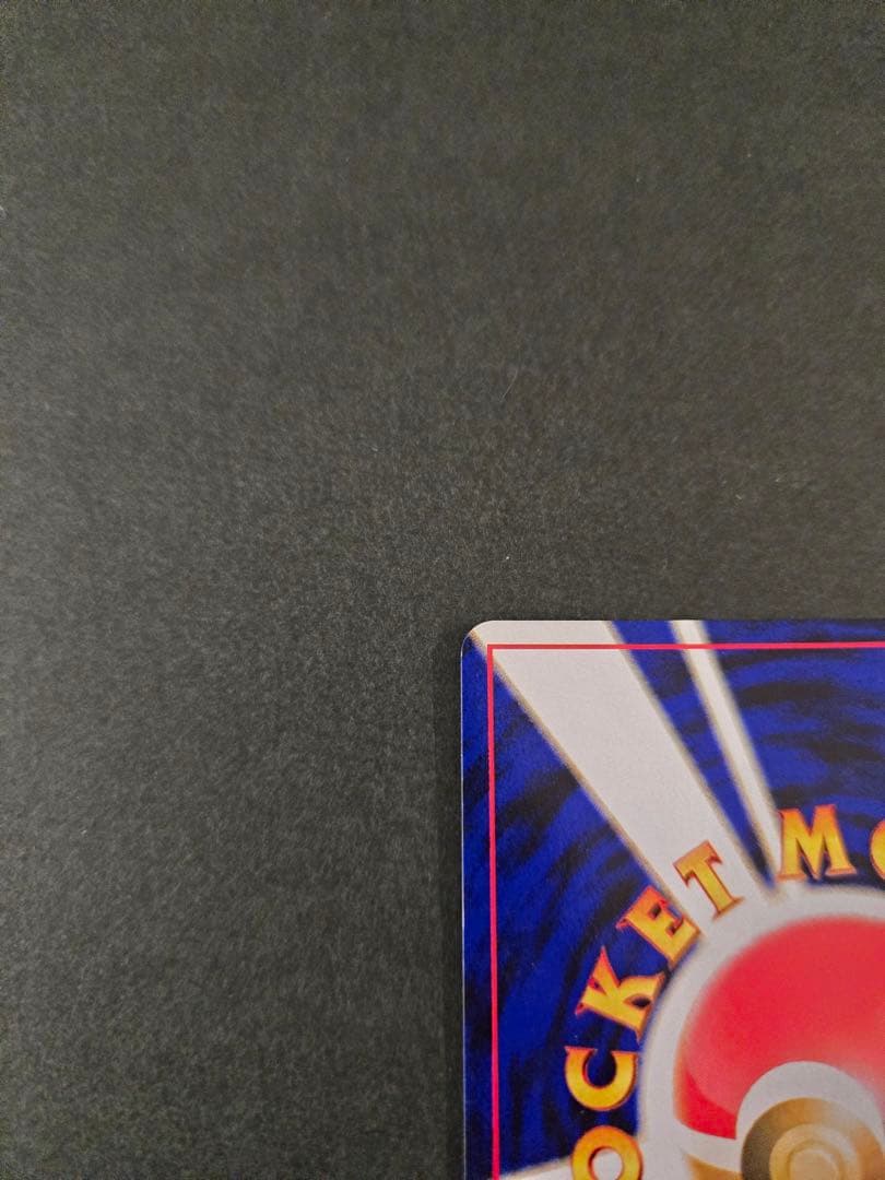 エーフィ ★ 拡張パック第2弾 遺跡をこえて… 旧裏　十時ホロ　渦巻きホロ