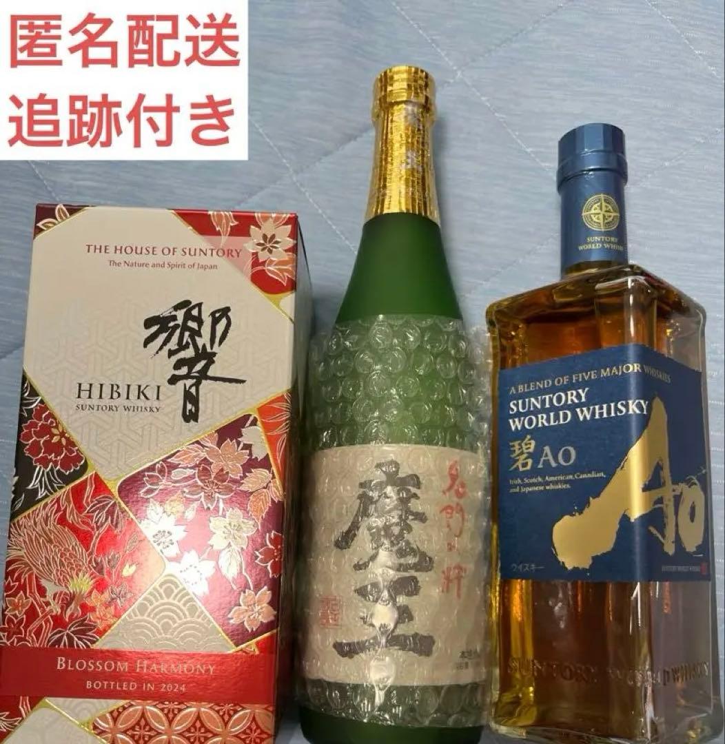 【値下げ】ブロッサムハーモニー 響 魔王 名門の粋 碧 Ao ウイスキー