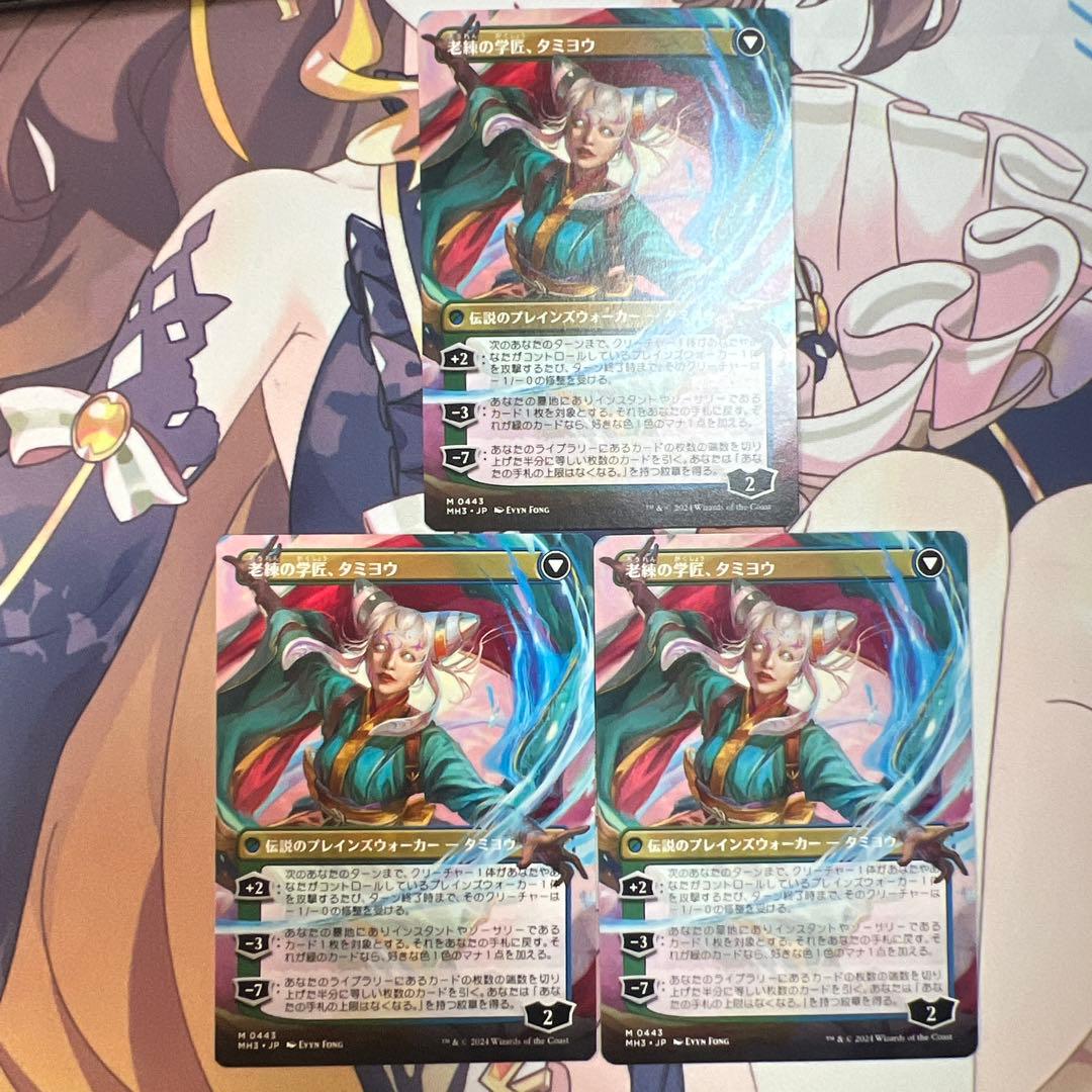 mtg 知りたがりの学徒、タミヨウ　3枚　日本語