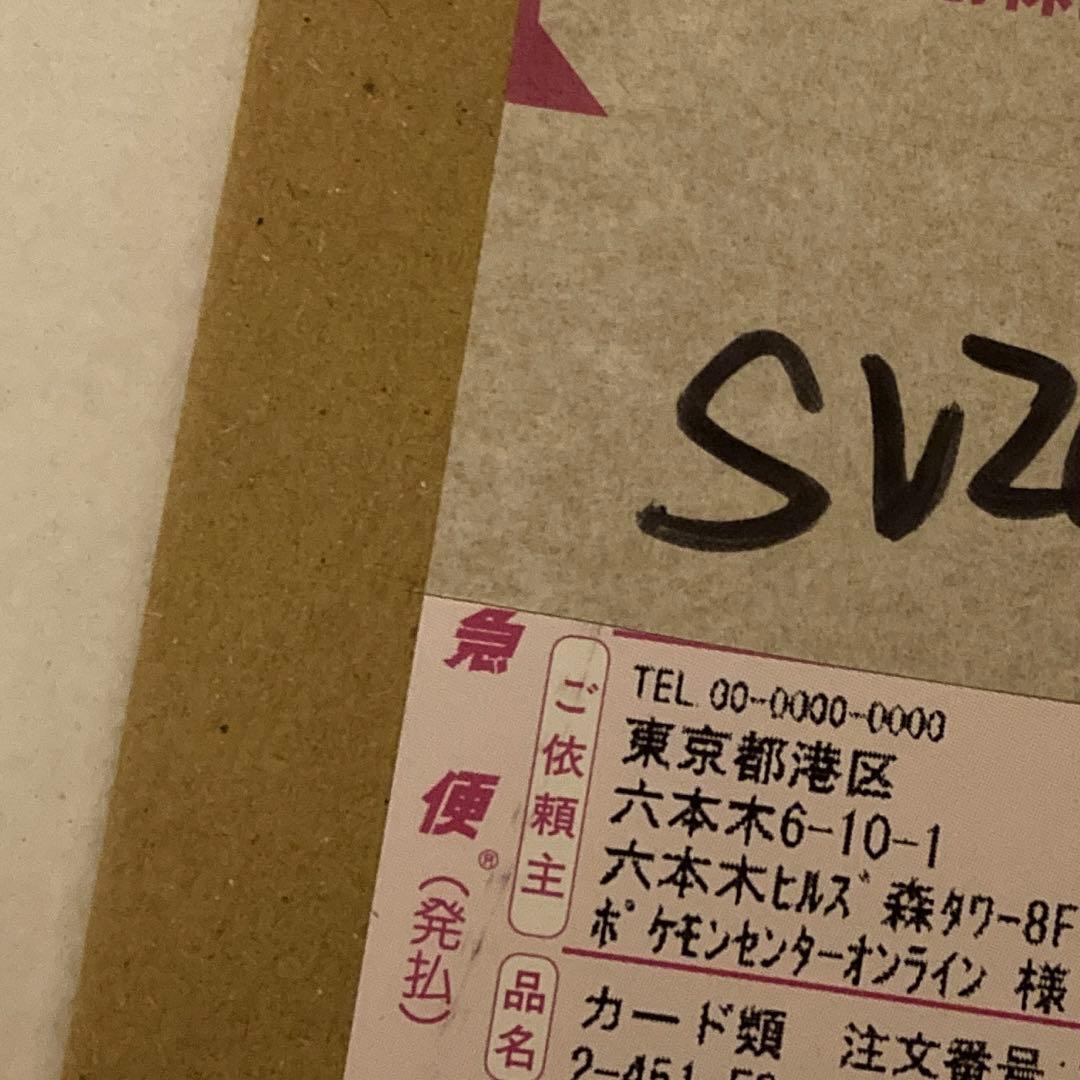 【箱未開封】ポケモンカードゲーム 151 シュリンク付 6box