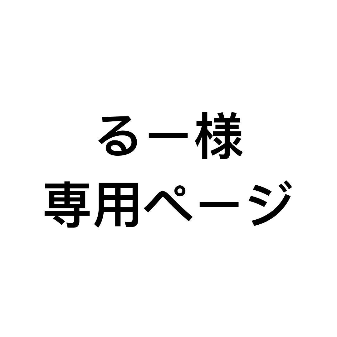 142 るーページ