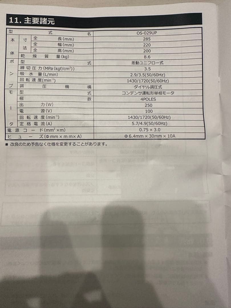 エアコン洗浄機 高圧洗浄機 丸山製作所