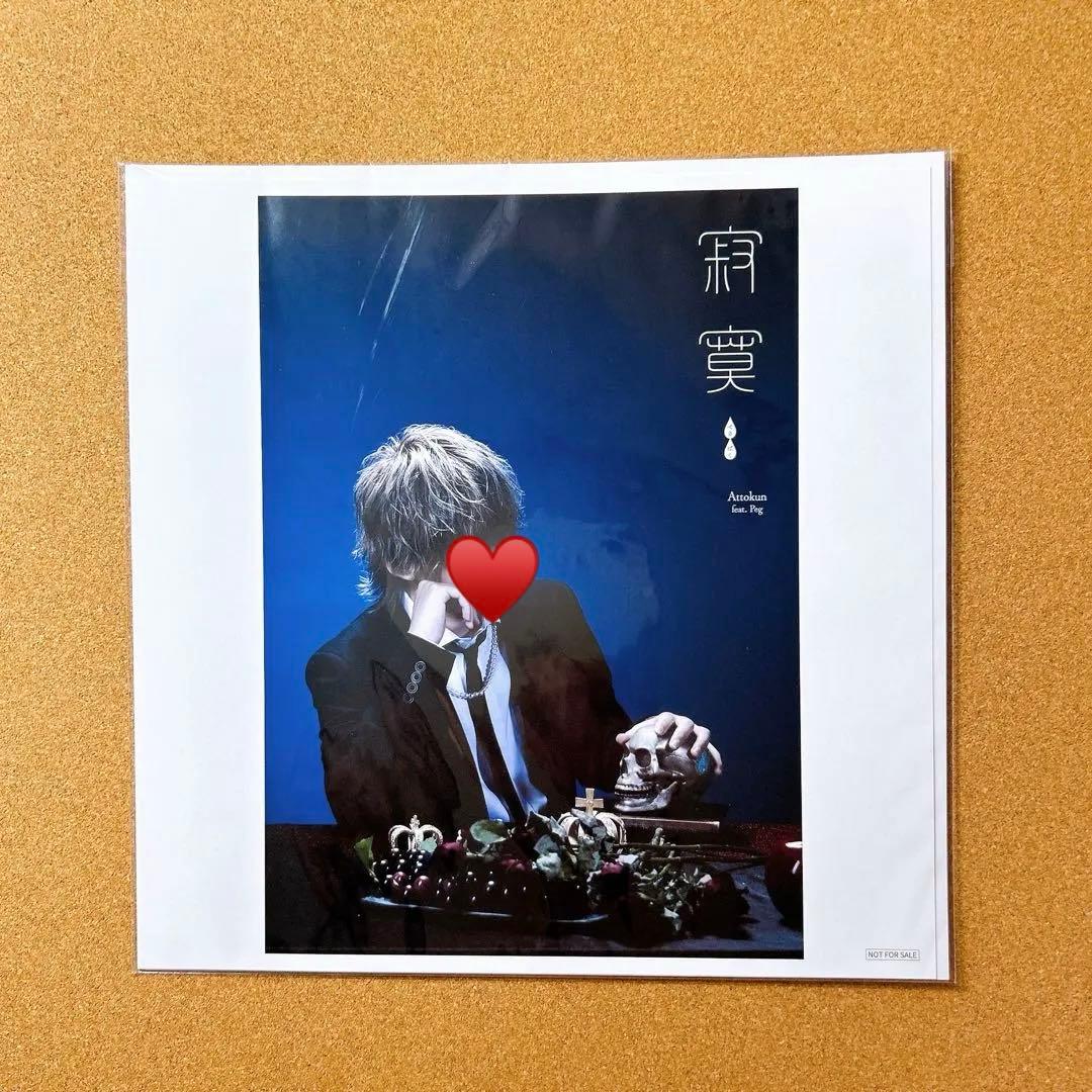 あっとくん まとめ売り